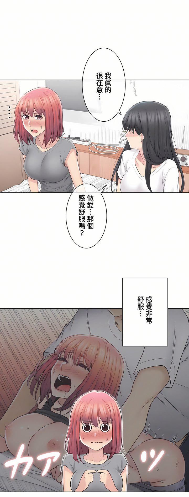 触电！～解封之触～第三季63话