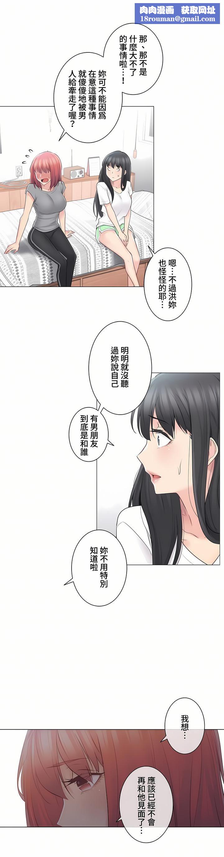 触电！～解封之触～第三季63话