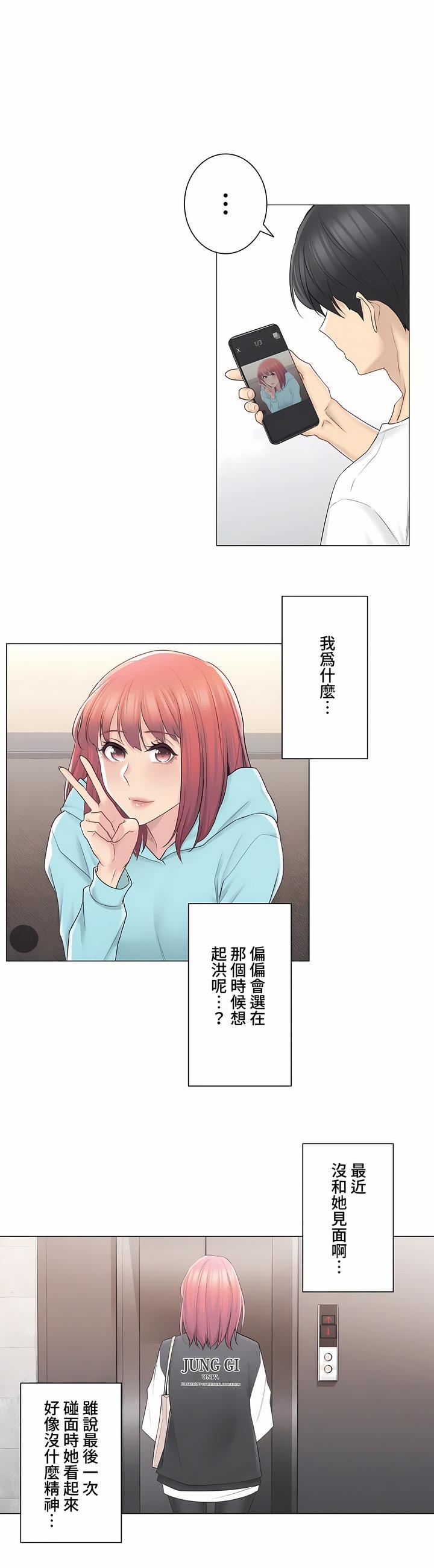 触电！～解封之触～第三季63话