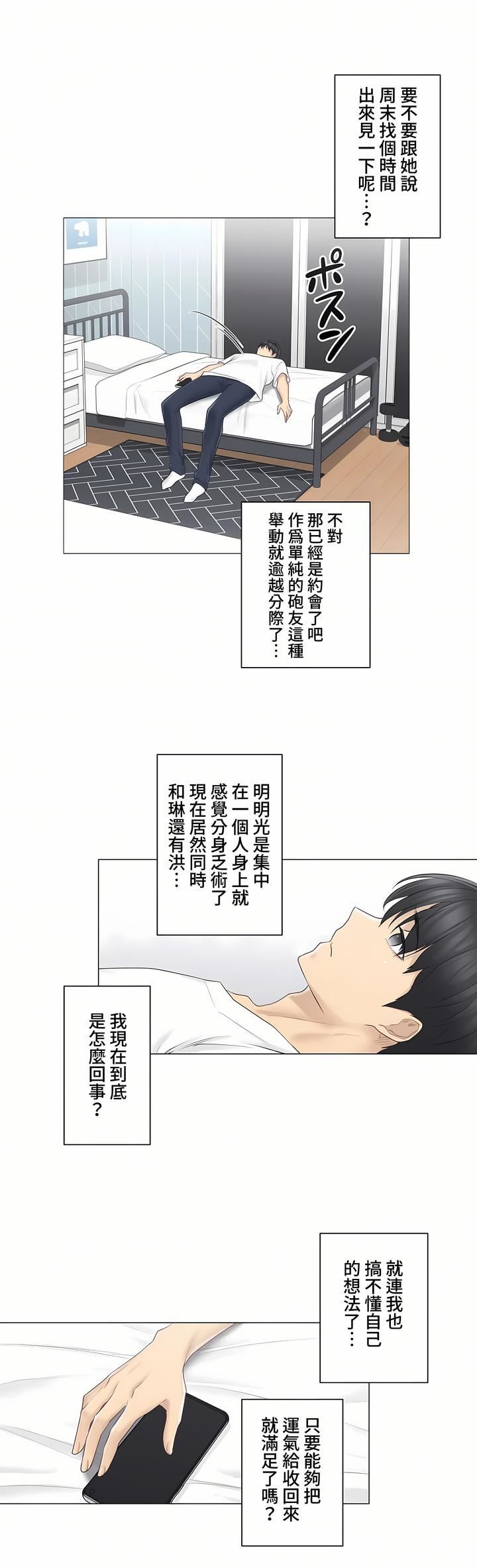 触电!~解封之触~第三季63话