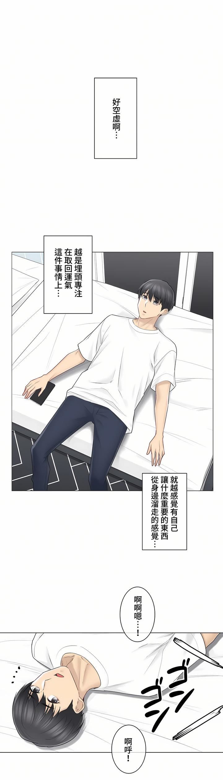 触电！～解封之触～第三季63话