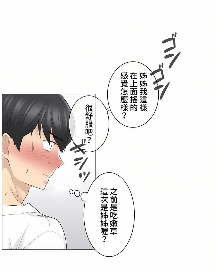 触电!~解封之触~第三季63话