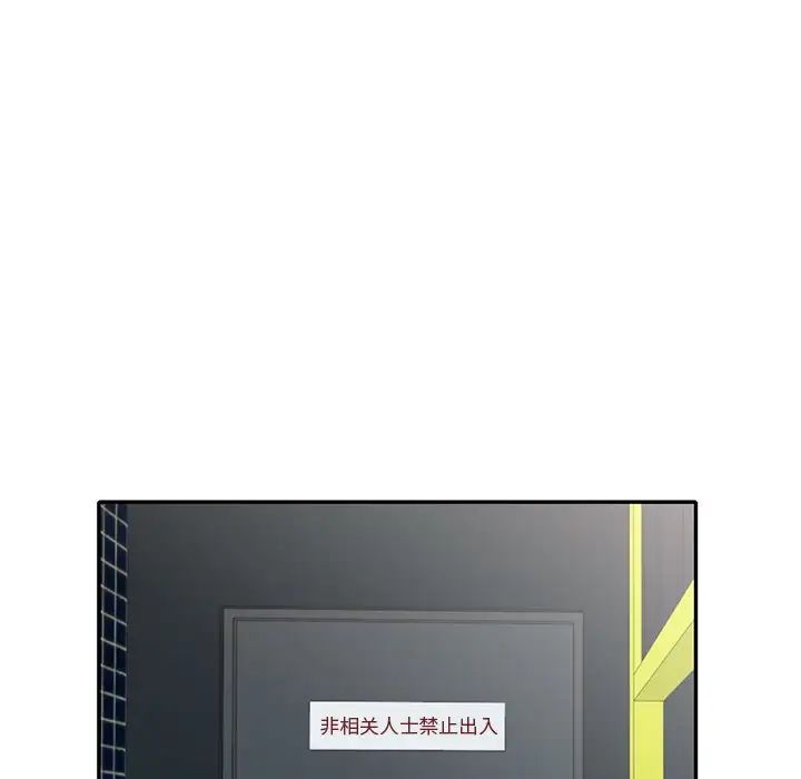 娜娜變身記第17话