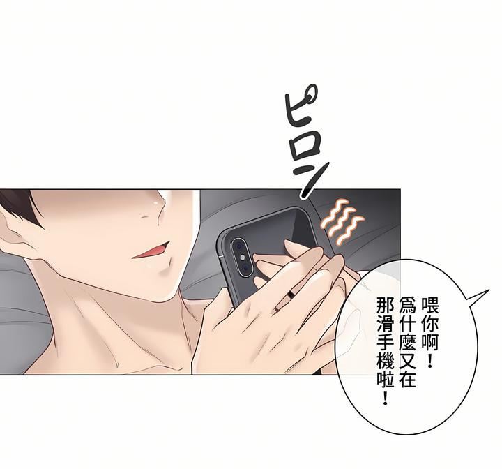 触电！～解封之触～第三季63话