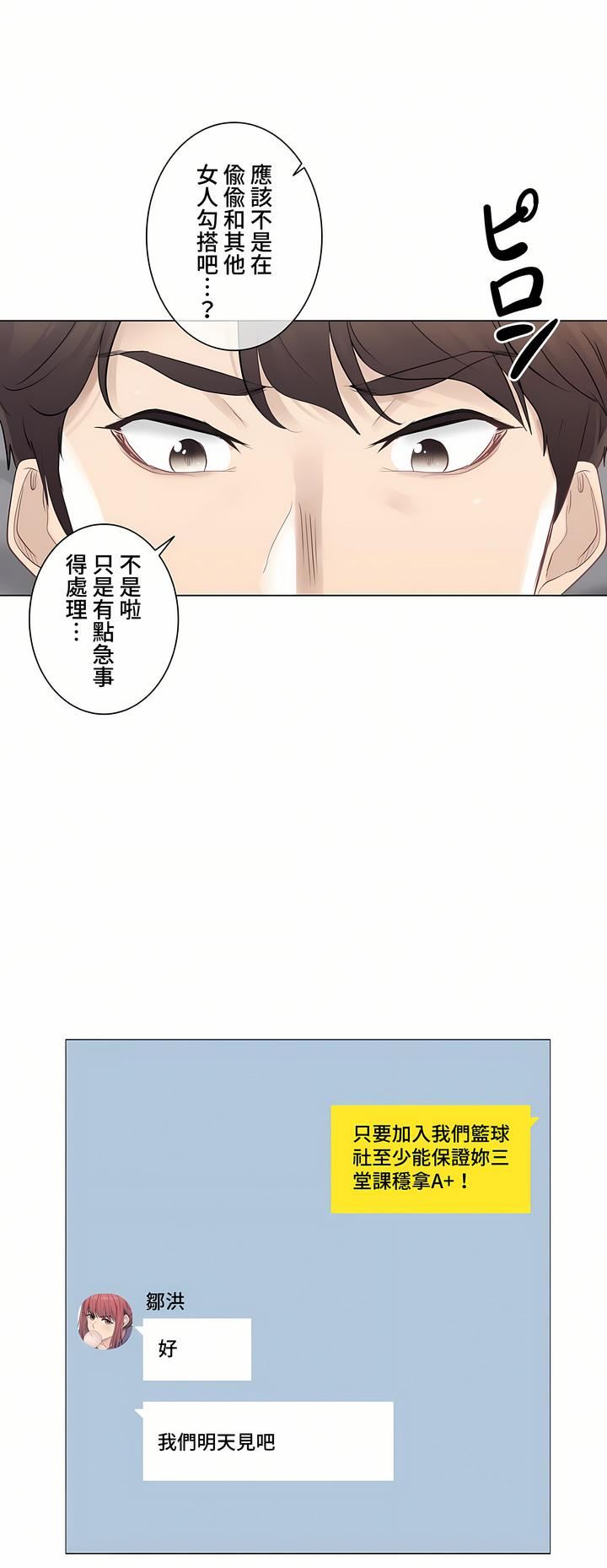 触电!~解封之触~第三季63话