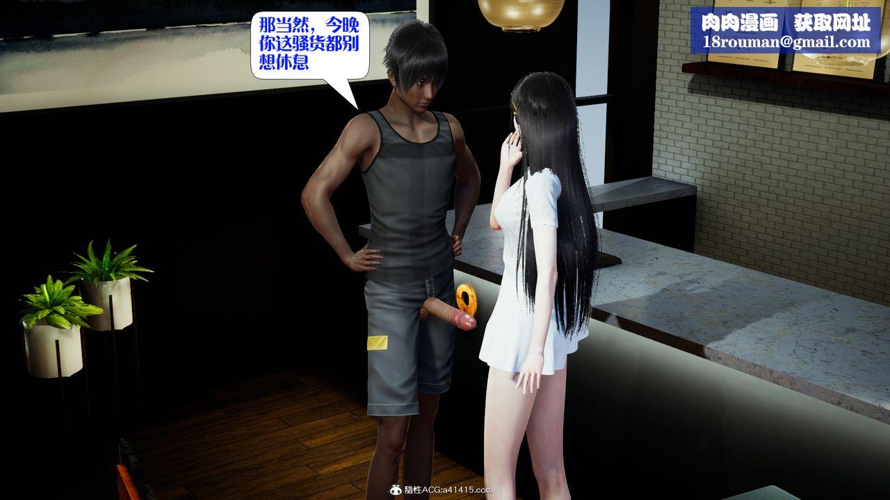 [3D]食色餐厅第03话