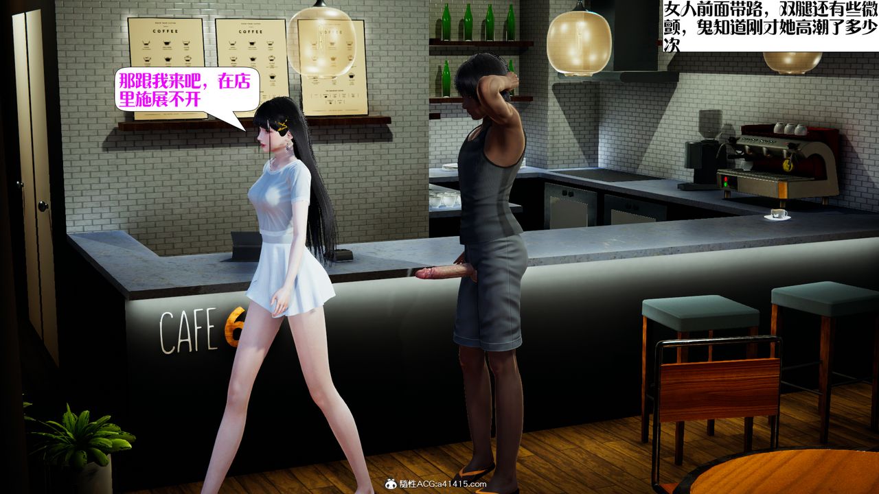 [3D]食色餐厅第03话