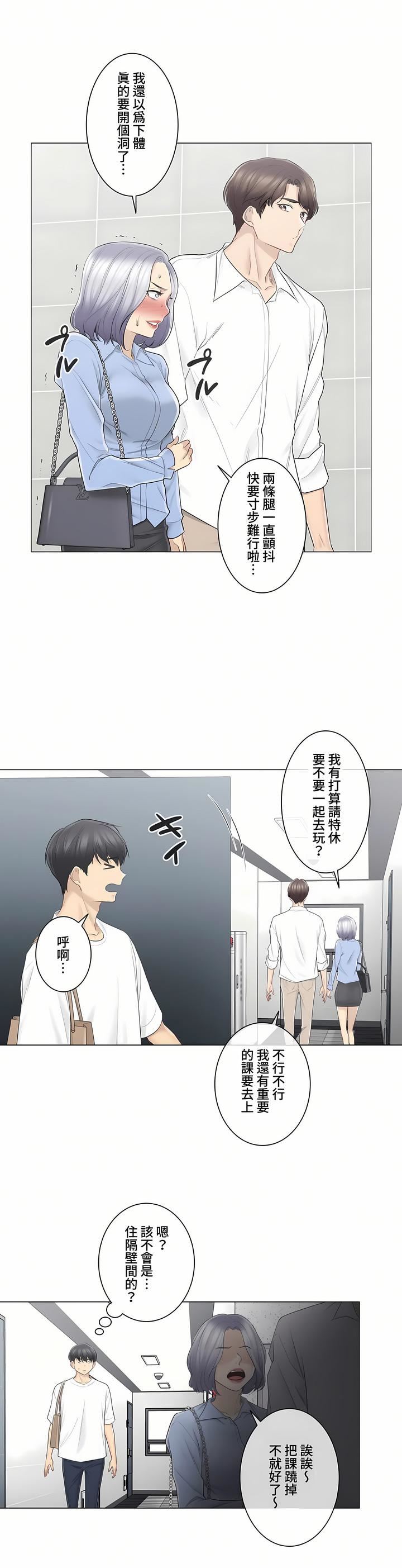 觸電!~解封之觸~第三季64話