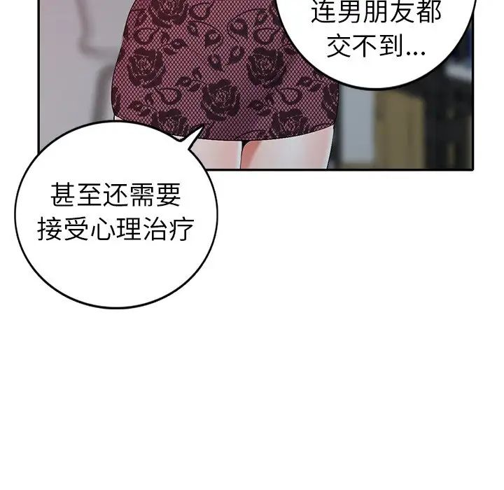 娜娜變身記第17话