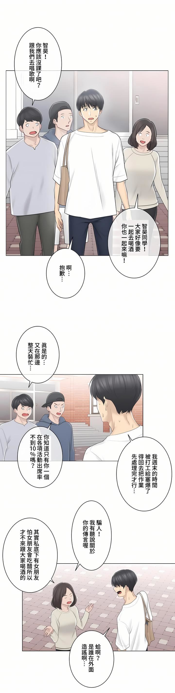 觸電！～解封之觸～第三季64話