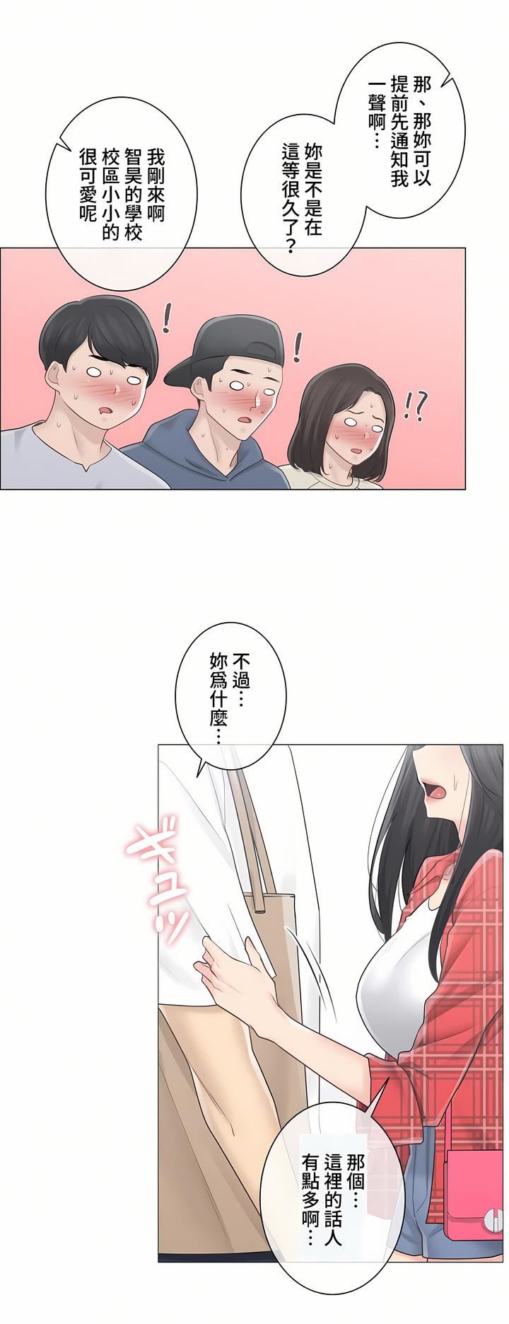 觸電!~解封之觸~第三季64話