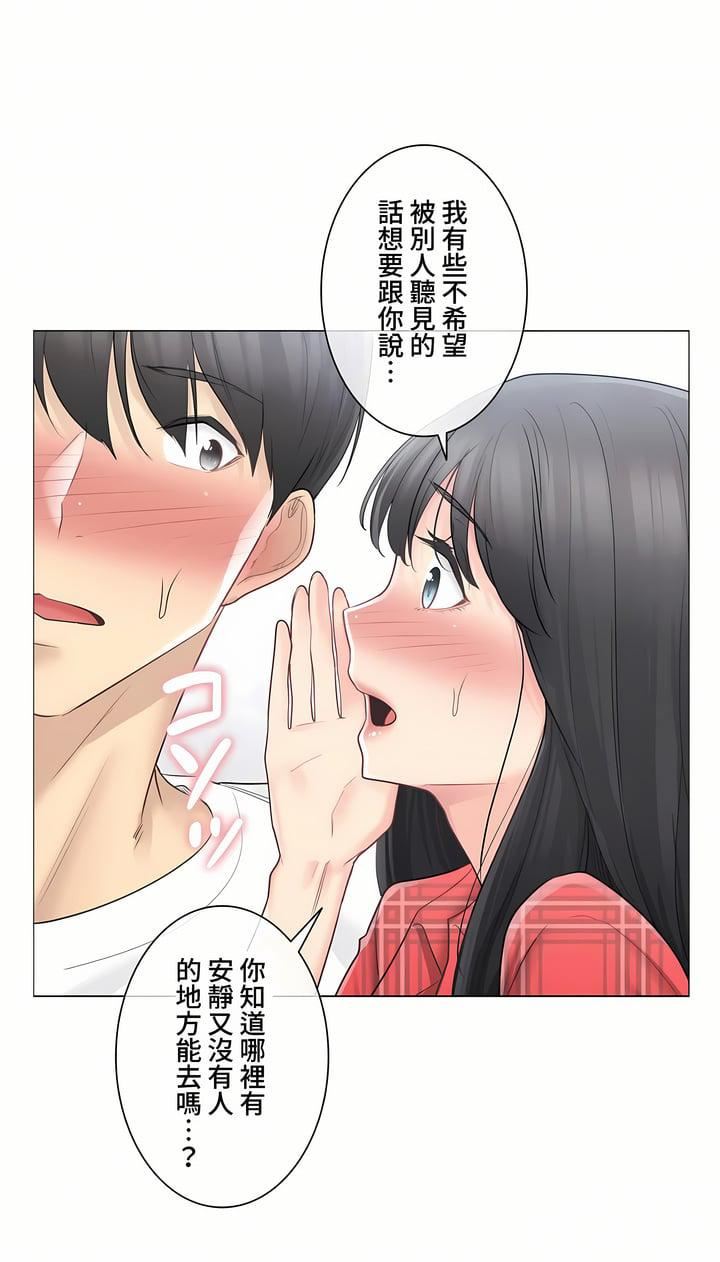 触电!~解封之触~第三季64话