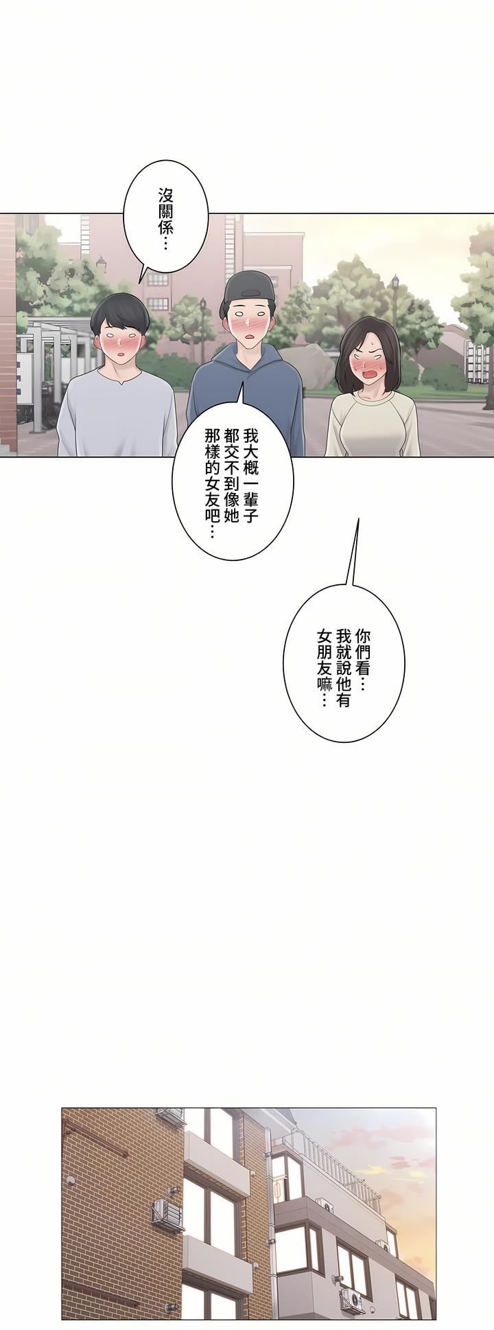 触电！～解封之触～第三季64话