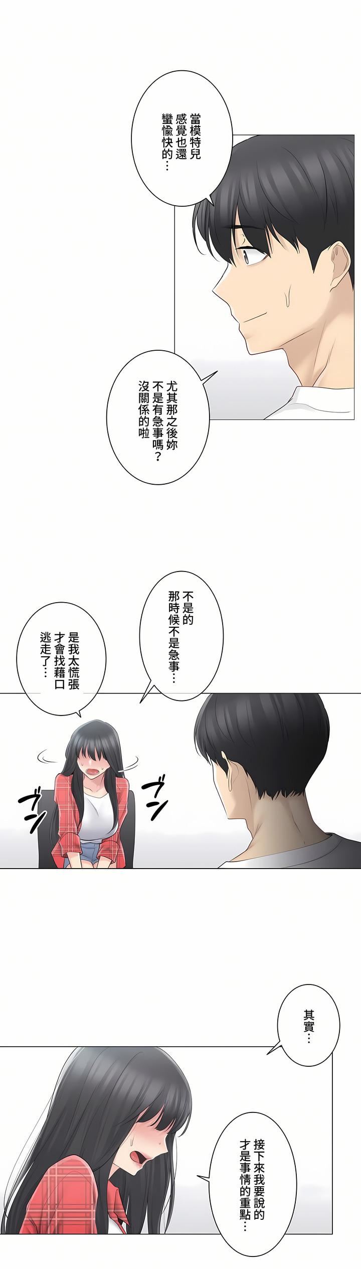 触电!~解封之触~第三季64话