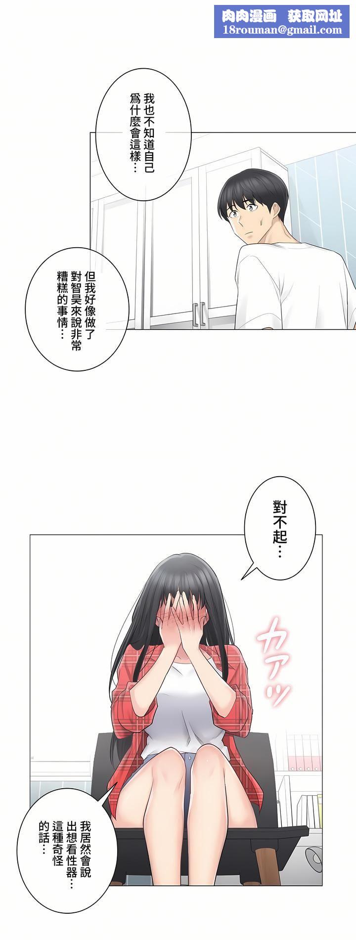 触电！～解封之触～第三季64话