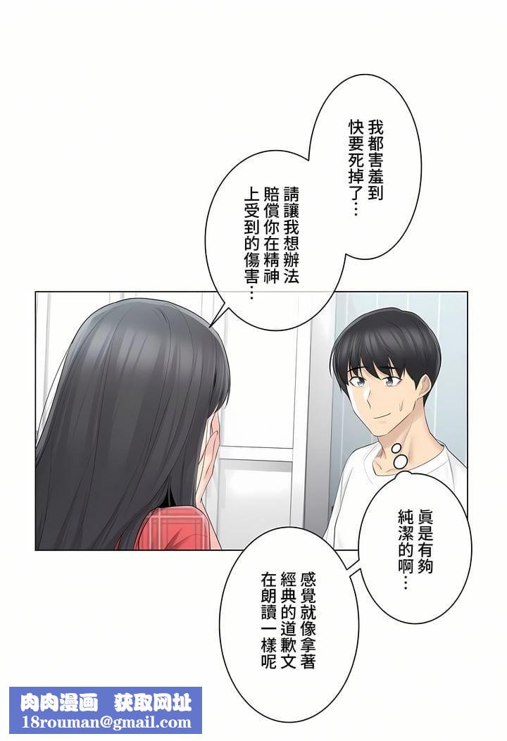 触电！～解封之触～第三季64话