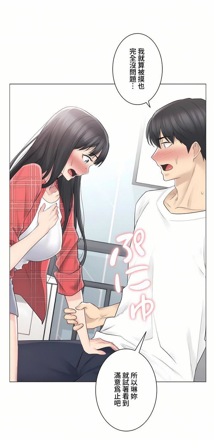 触电！～解封之触～第三季64话