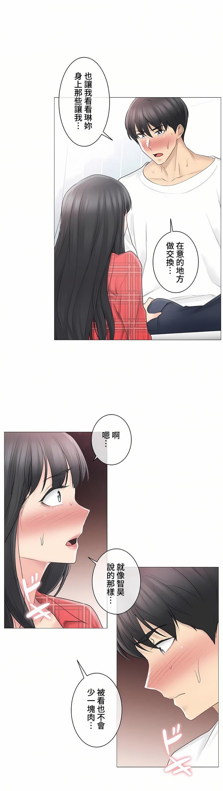 触电!~解封之触~第三季64话