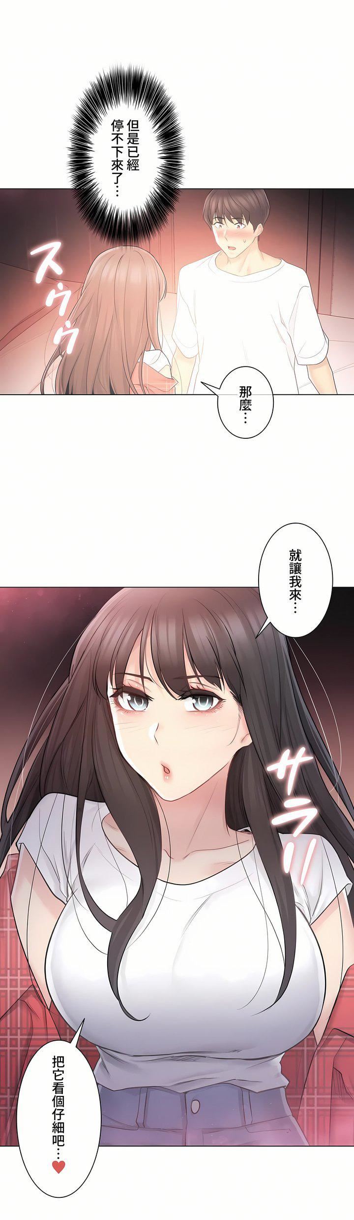 触电！～解封之触～第三季64话