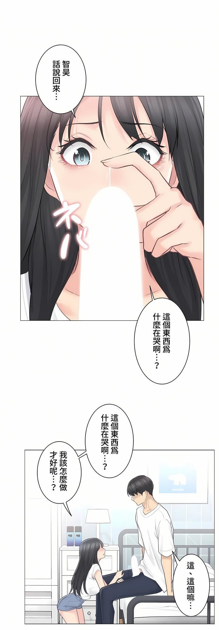 触电！～解封之触～第三季64话