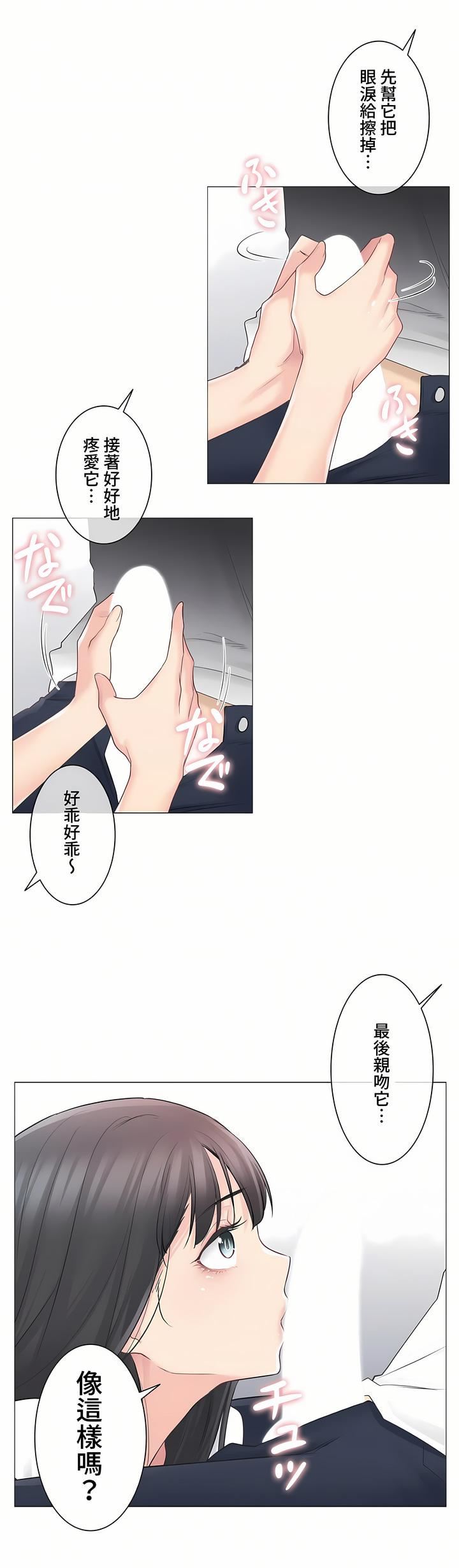 触电！～解封之触～第三季64话