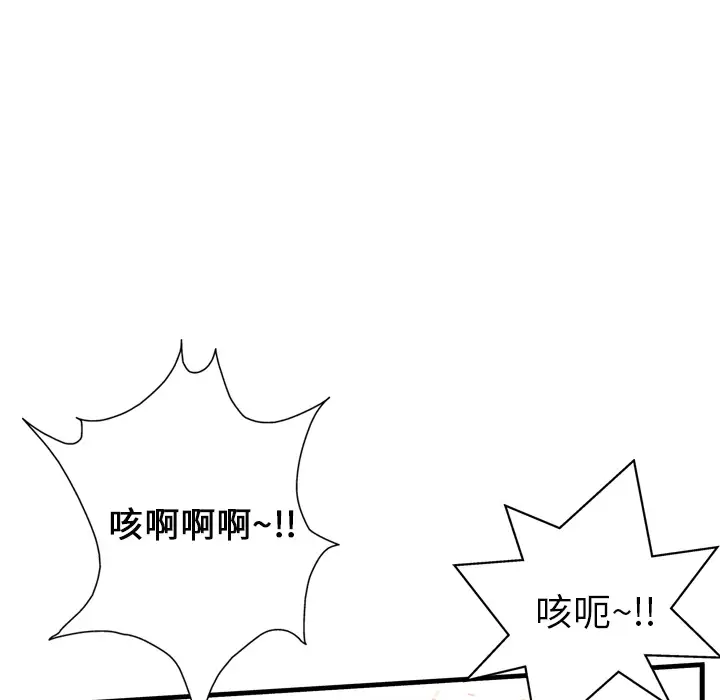 GP-禁区守卫第11话