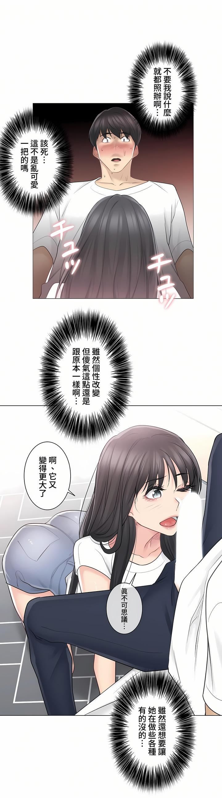 触电！～解封之触～第三季64话