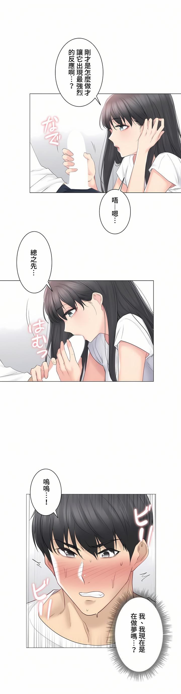 触电！～解封之触～第三季65话