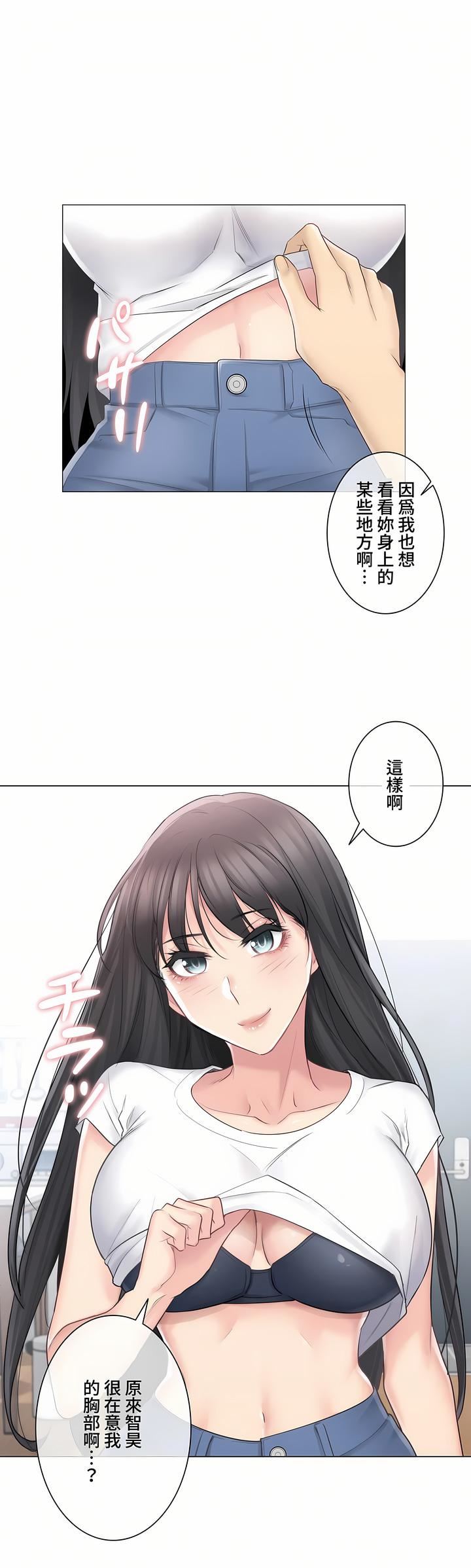 触电!~解封之触~第三季65话