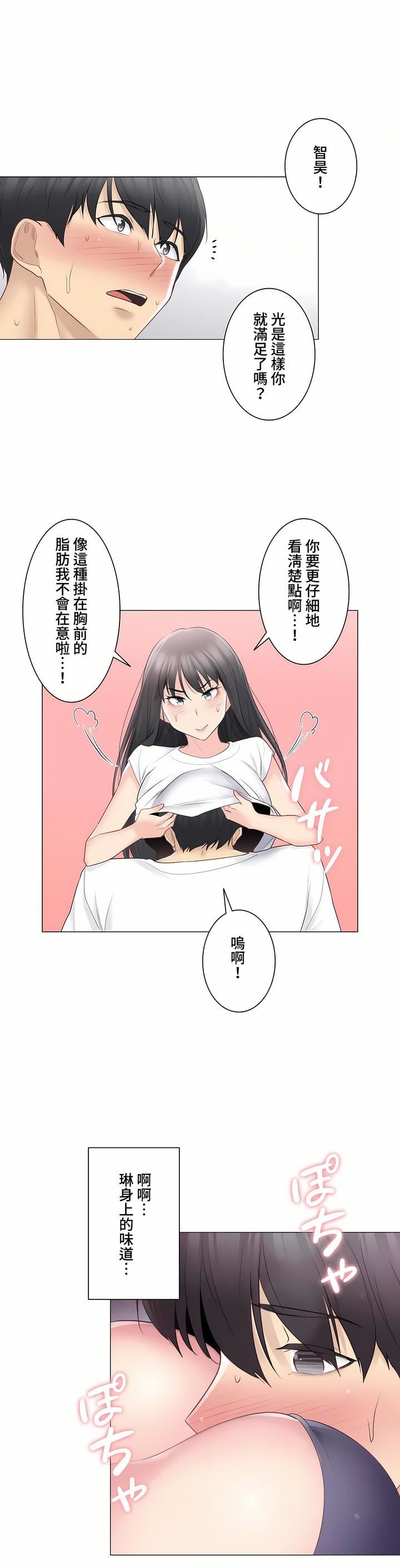 触电！～解封之触～第三季65话