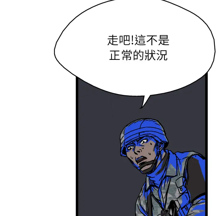 GP-禁区守卫第11话