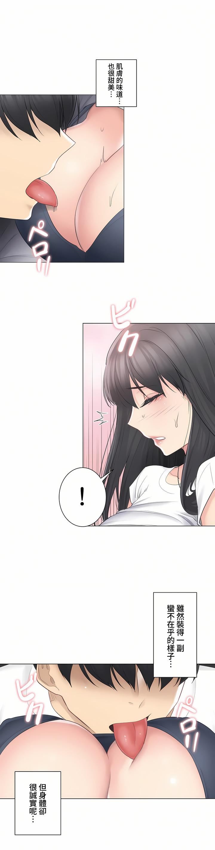 触电！～解封之触～第三季65话