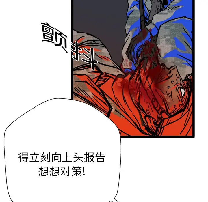 GP-禁区守卫第11话