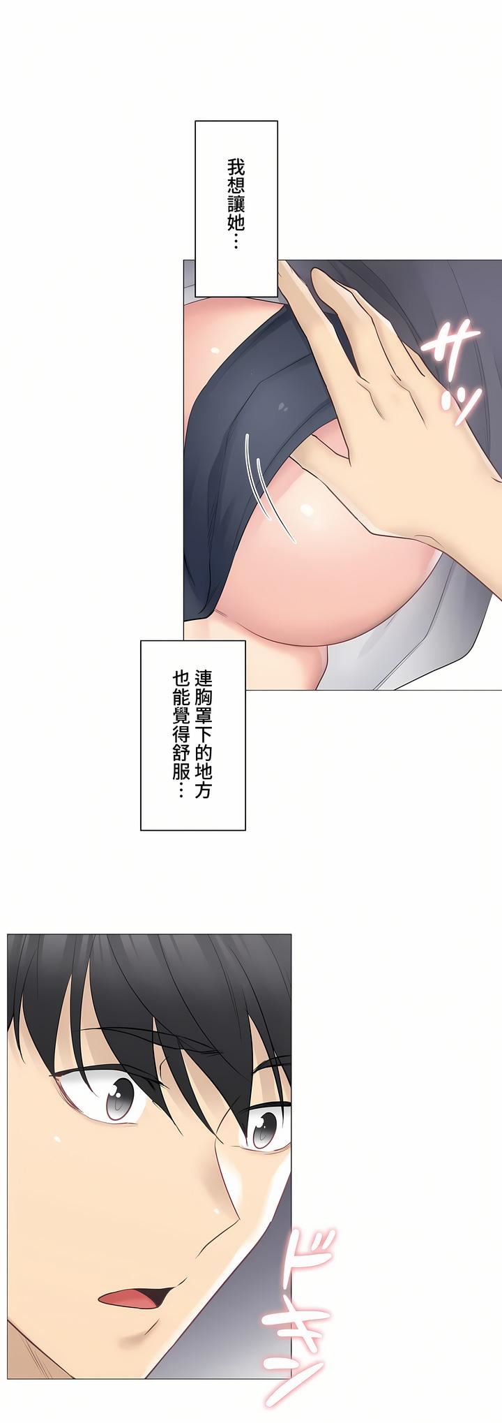 触电!~解封之触~第三季65话