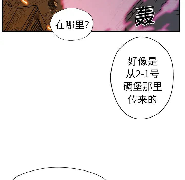 GP-禁区守卫第11话