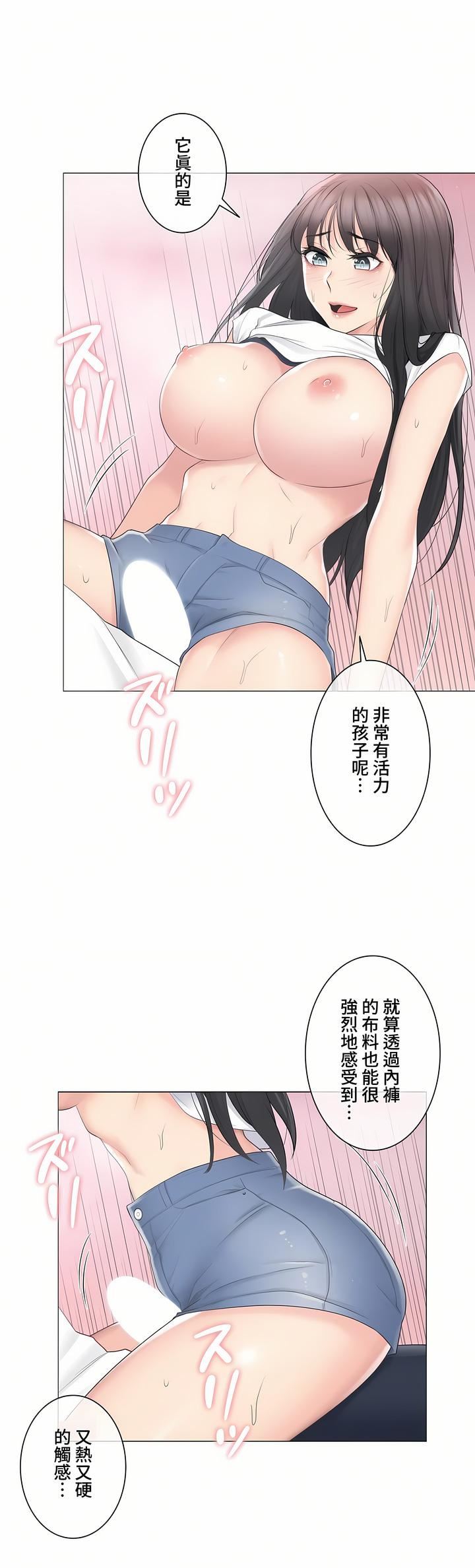 触电！～解封之触～第三季65话