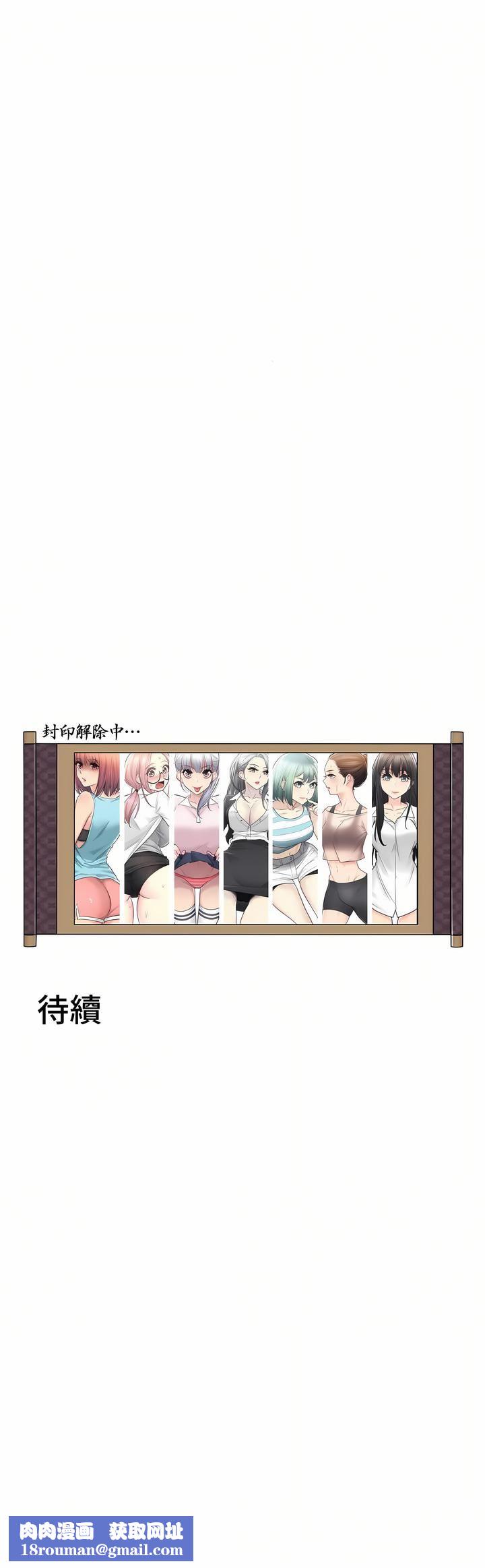 觸電！～解封之觸～第三季65話