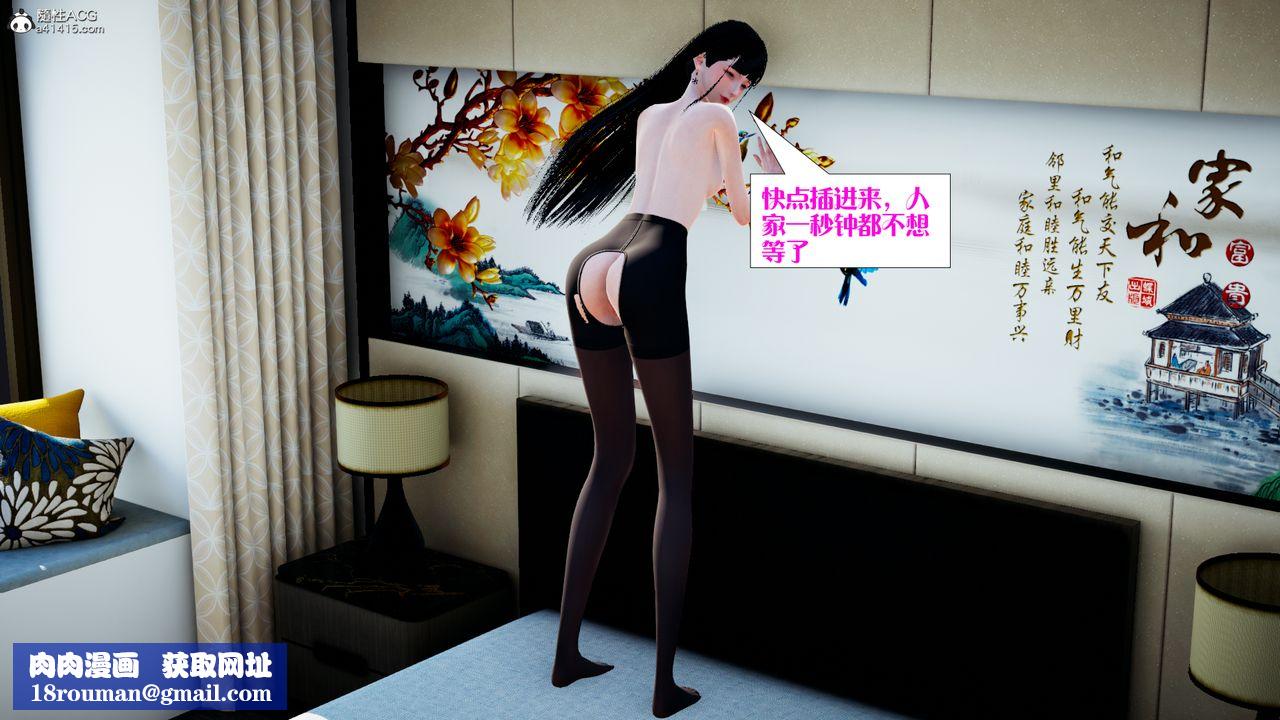 [3D]食色餐厅最终话