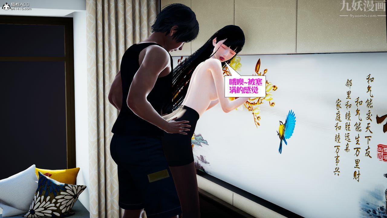 [3D]食色餐廳最終話