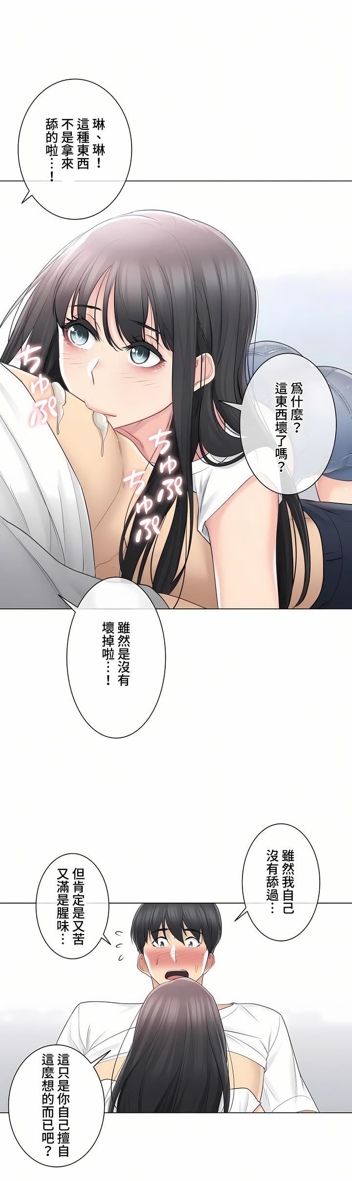 触电!~解封之触~第三季66话