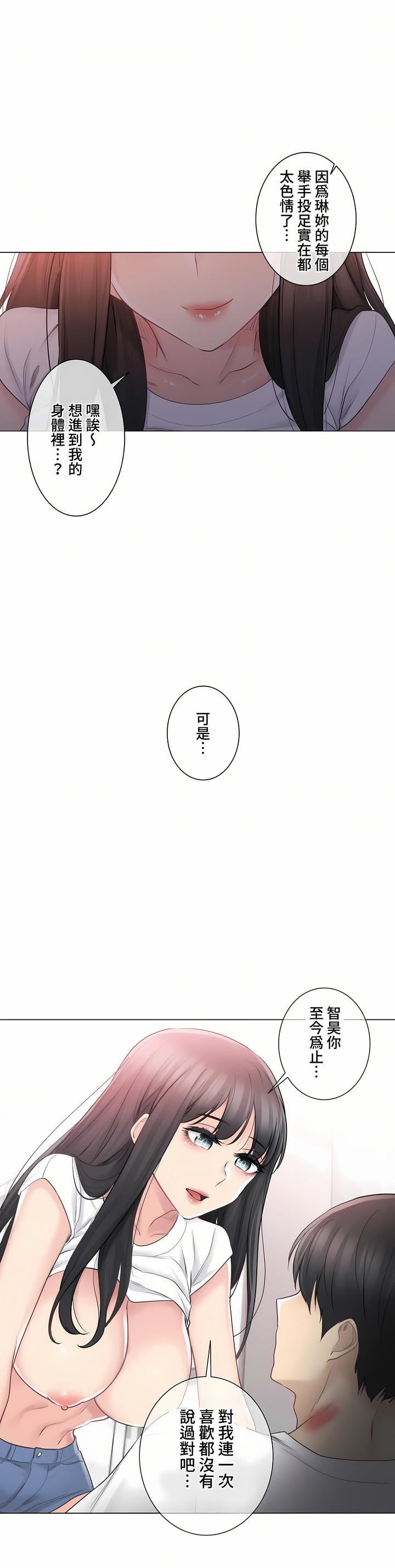 触电!~解封之触~第三季66话