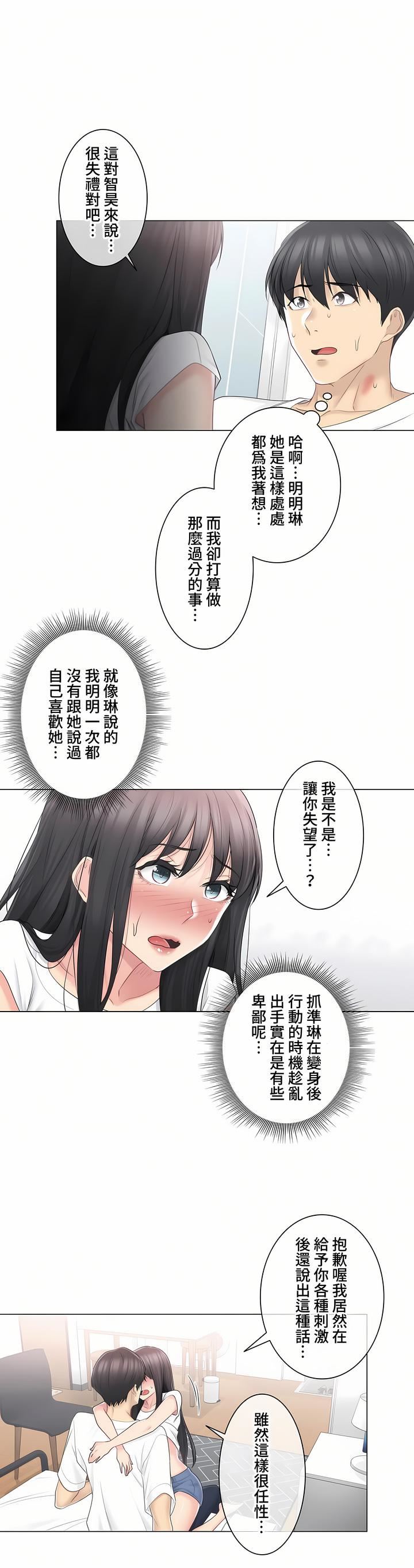 触电！～解封之触～第三季66话