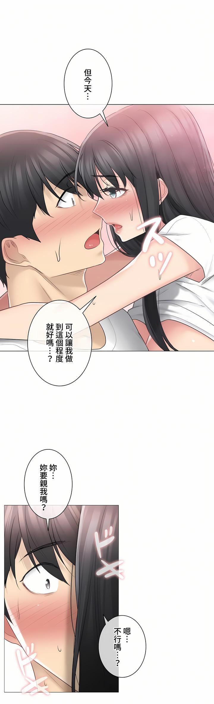 触电!~解封之触~第三季66话