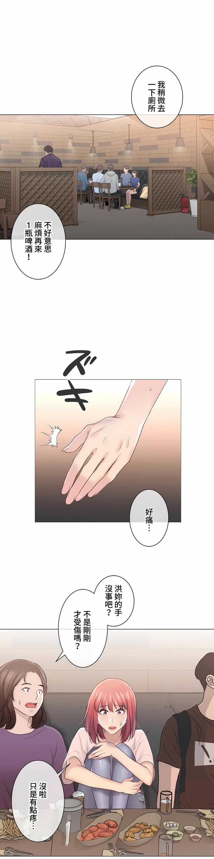 触电!~解封之触~第三季66话