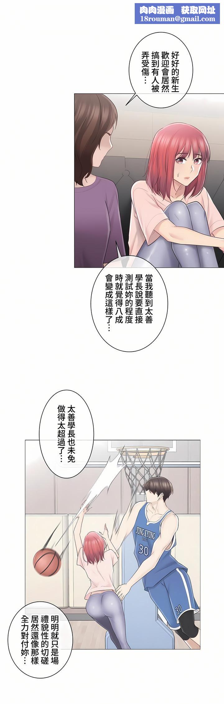 触电！～解封之触～第三季66话