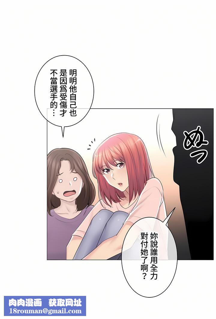 触电!~解封之触~第三季66话