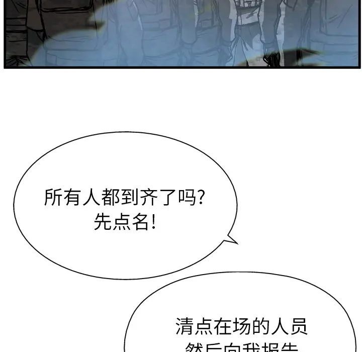 GP-禁区守卫第11话