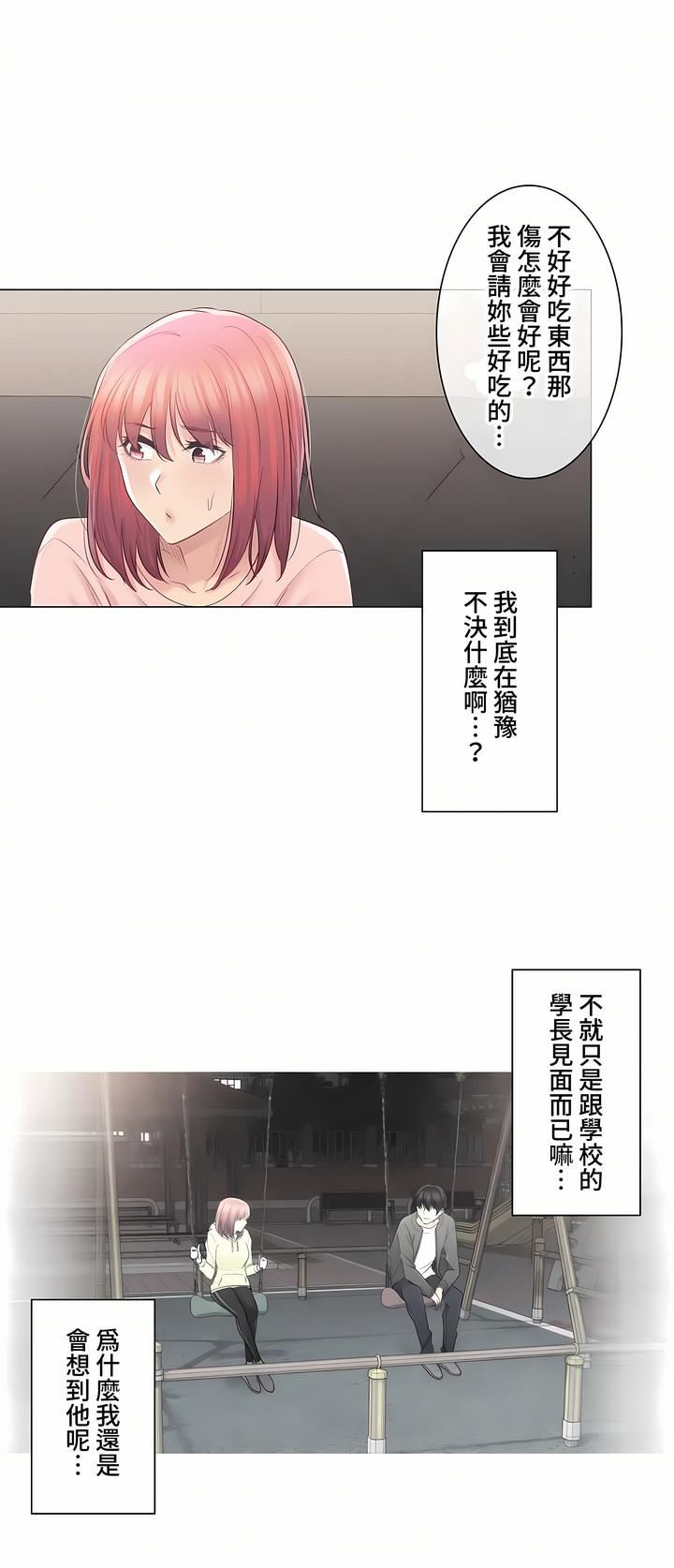 触电!~解封之触~第三季66话