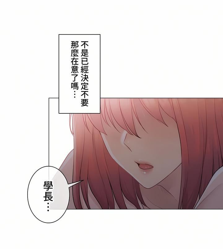 触电!~解封之触~第三季66话