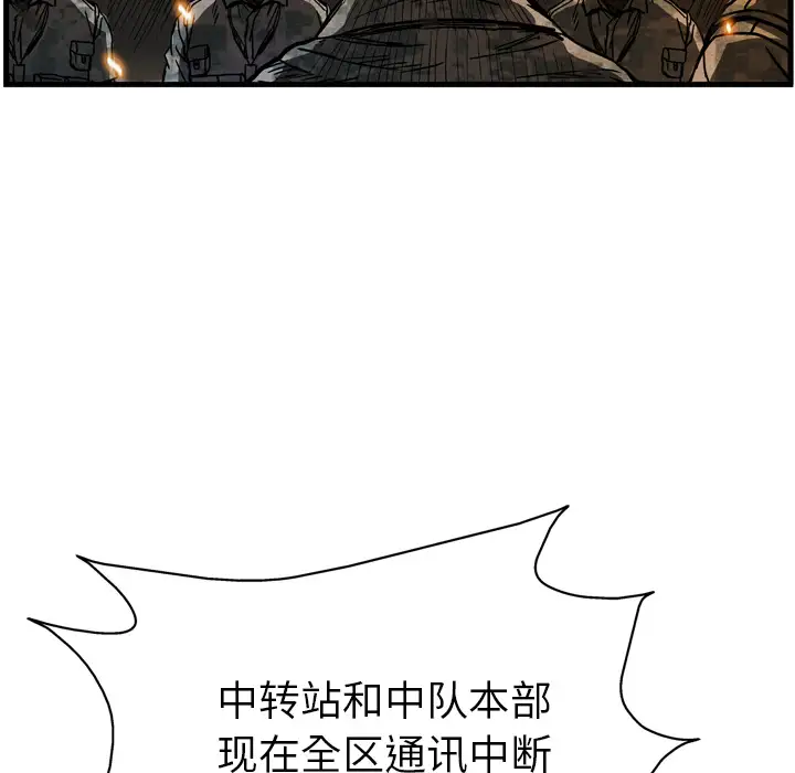 GP-禁区守卫第11话